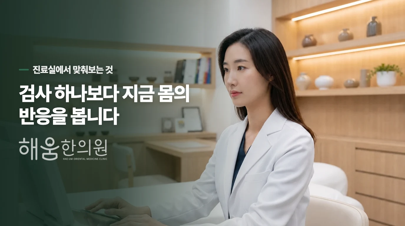 어떤 동반 변화가 있으면 바로 평가받아야 하나요?