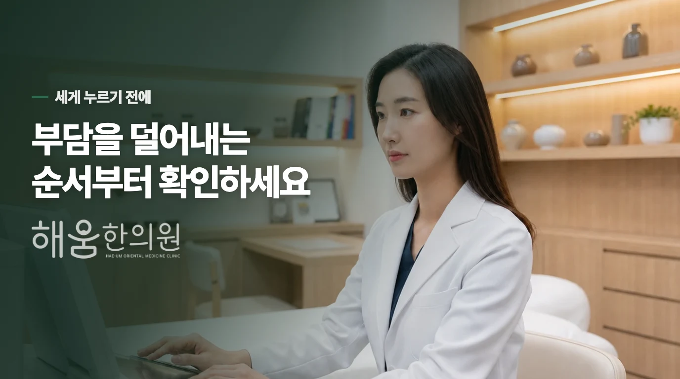 진료에서는 생리 뒤의 순서와 수면 변화를 나눠 봅니다