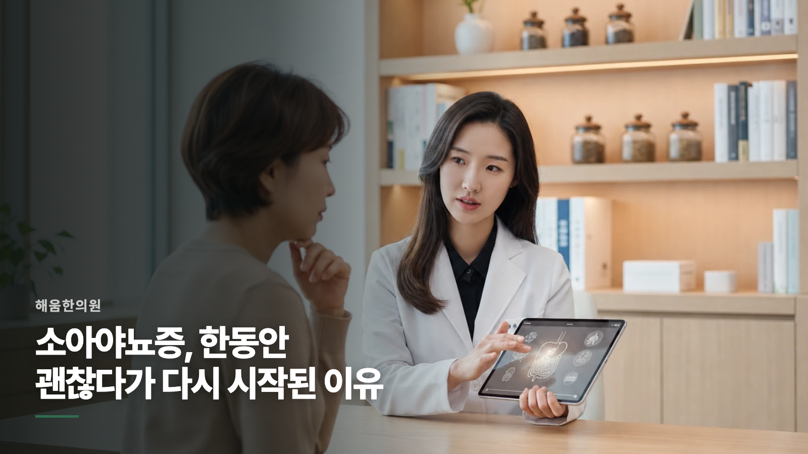 소아야뇨증, 한동안 괜찮다가 다시 시작된 이유