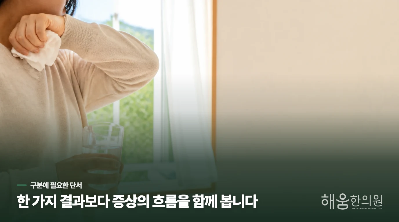 아침 가래는 밤사이 머물렀던 분비물이 올라오는 때입니다