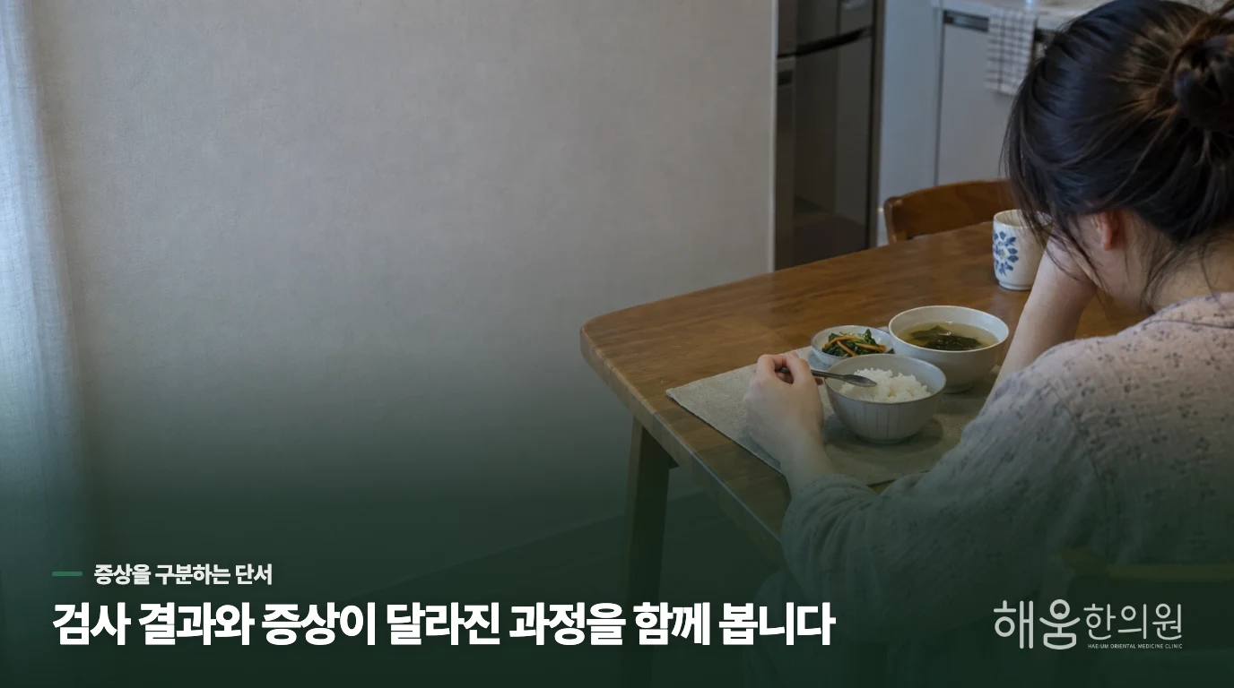 수유가 끝나도 기운이 바닥날 때