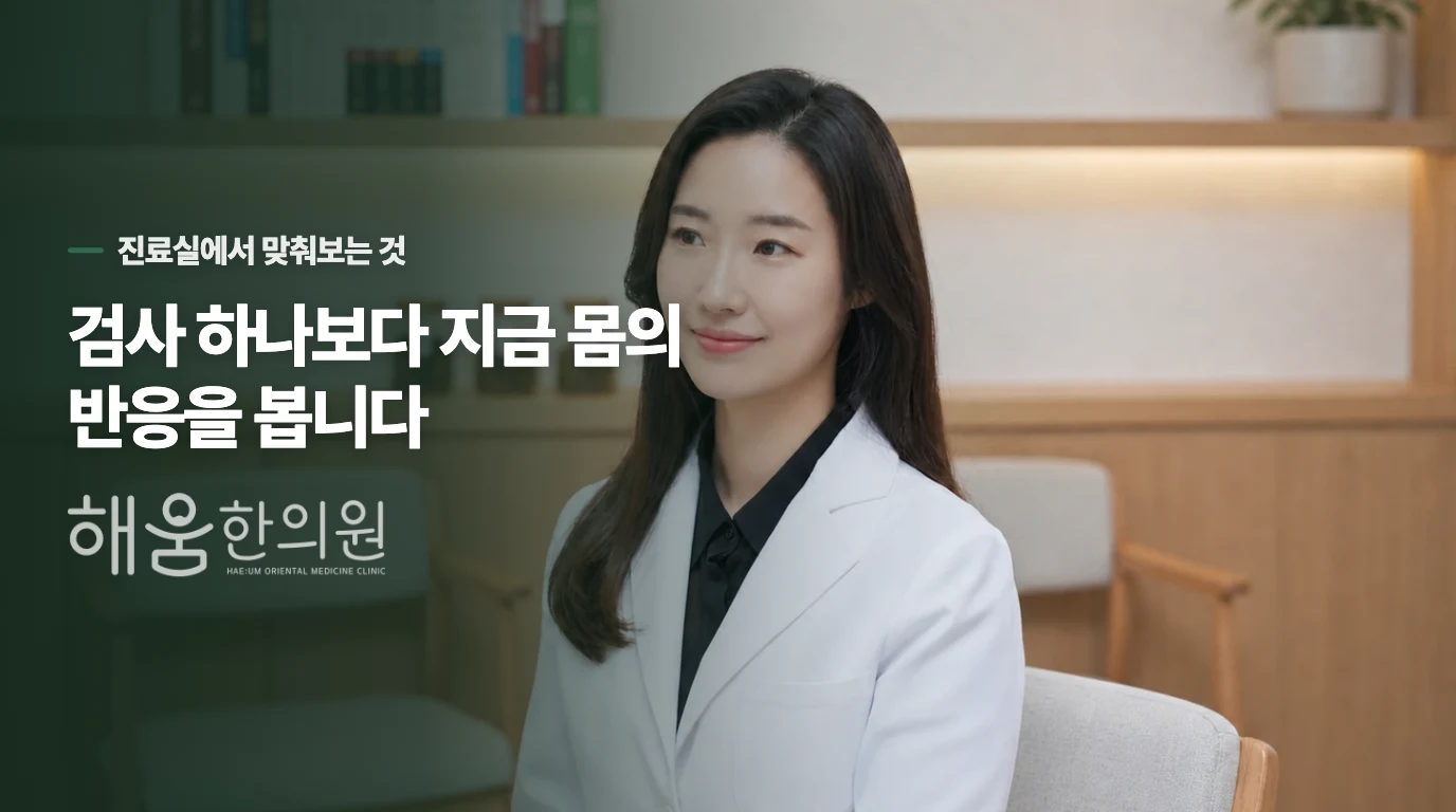 비위 기능을 살피는 세 가지 관찰 포인트입니다.