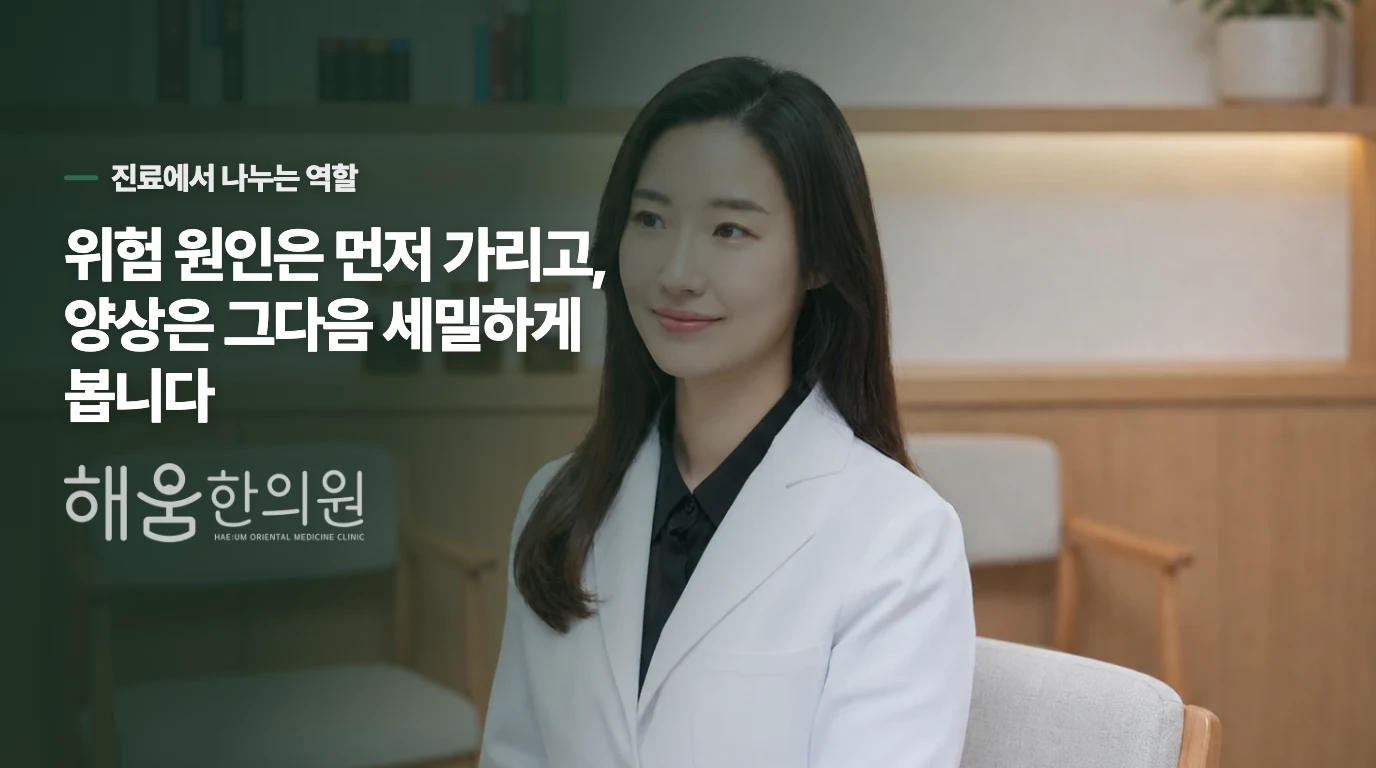 한의 진료에서는 같은 ‘어지럼’을 어떻게 다르게 볼까