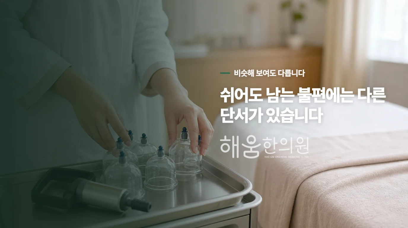 기허와 담음의 차이를 구분하는 기준입니다.