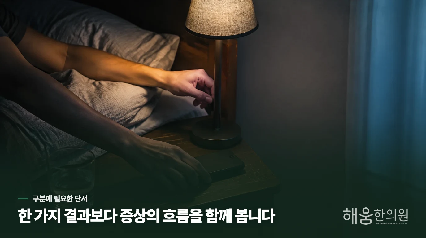 운전 중 졸림과 지속되는 근력 저하는 기다리지 마세요