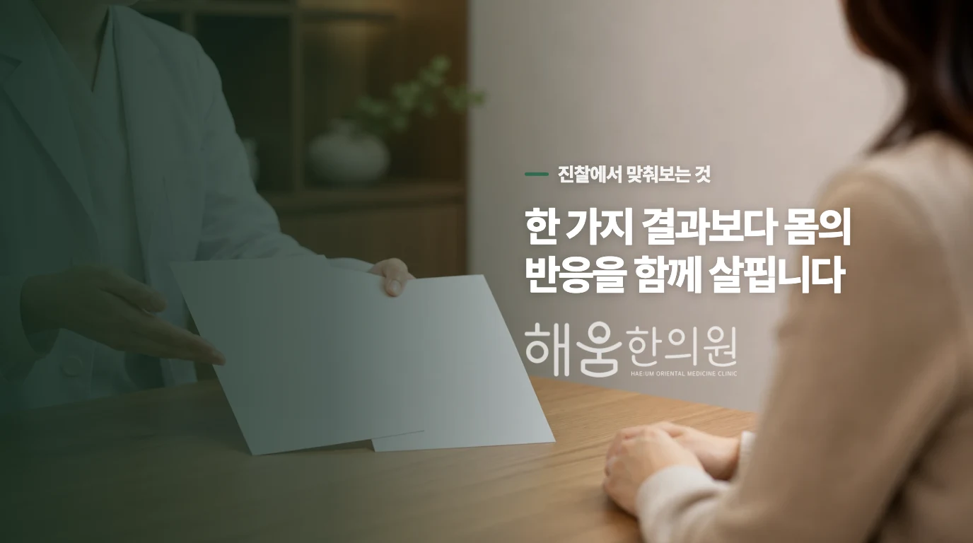 맥박과 맞는 소리는 검사 순서가 달라집니다