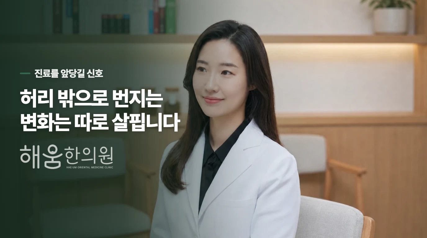 아침 통증이 다리 증상으로 이어지면 판단이 달라집니다