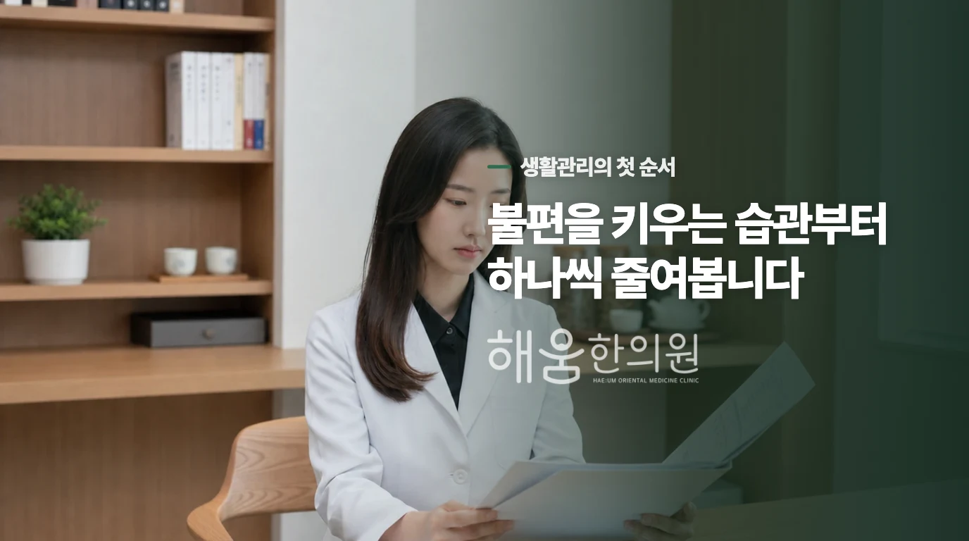 일상에서 손과 팔을 잠시 쉬는 근접 생활 장면
