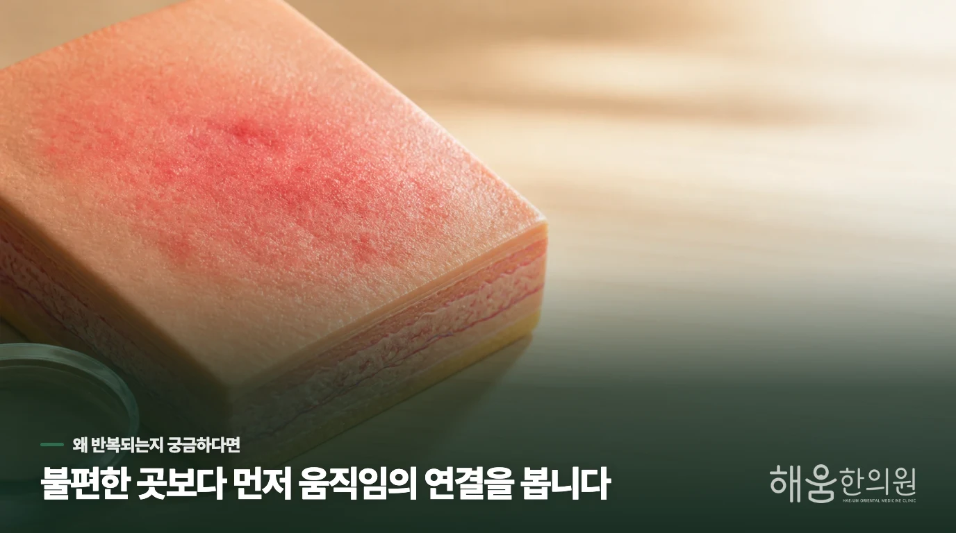 살짝만 긁어도 피부가 붉게 부풀어 오르고 가려운데 왜 이럴까요?