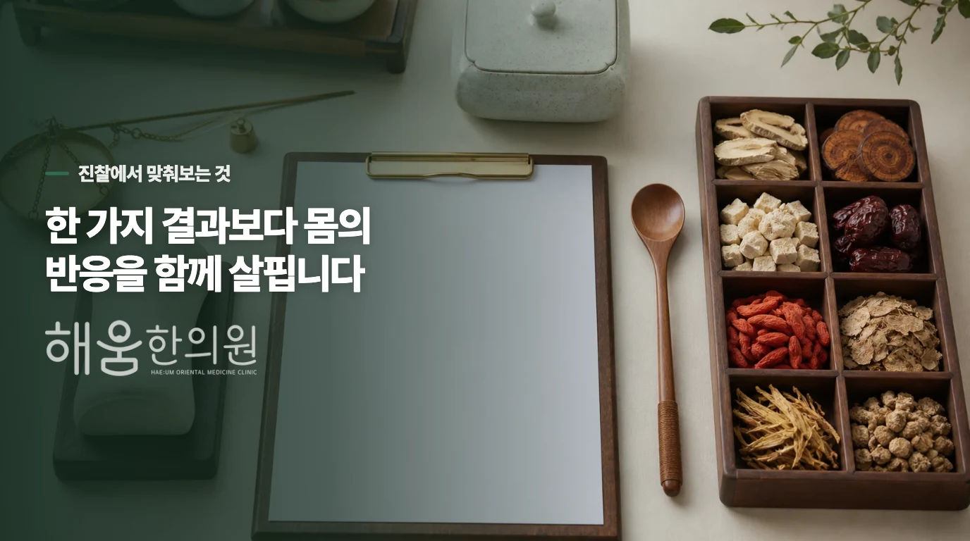 일상에서 상체의 열을 내리고 하체를 데우려면 무엇부터 해야 할까요?