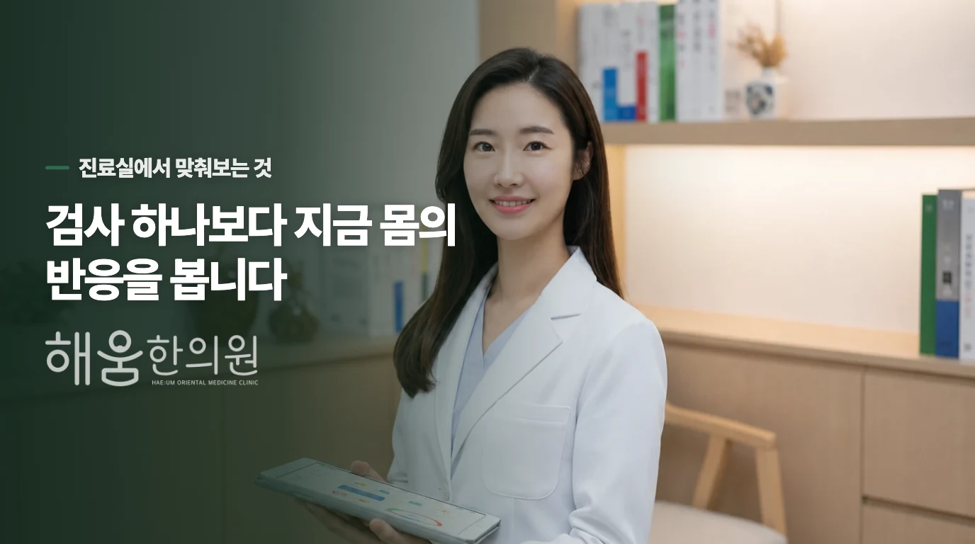 기허와 혈허는 어떻게 다를까요.