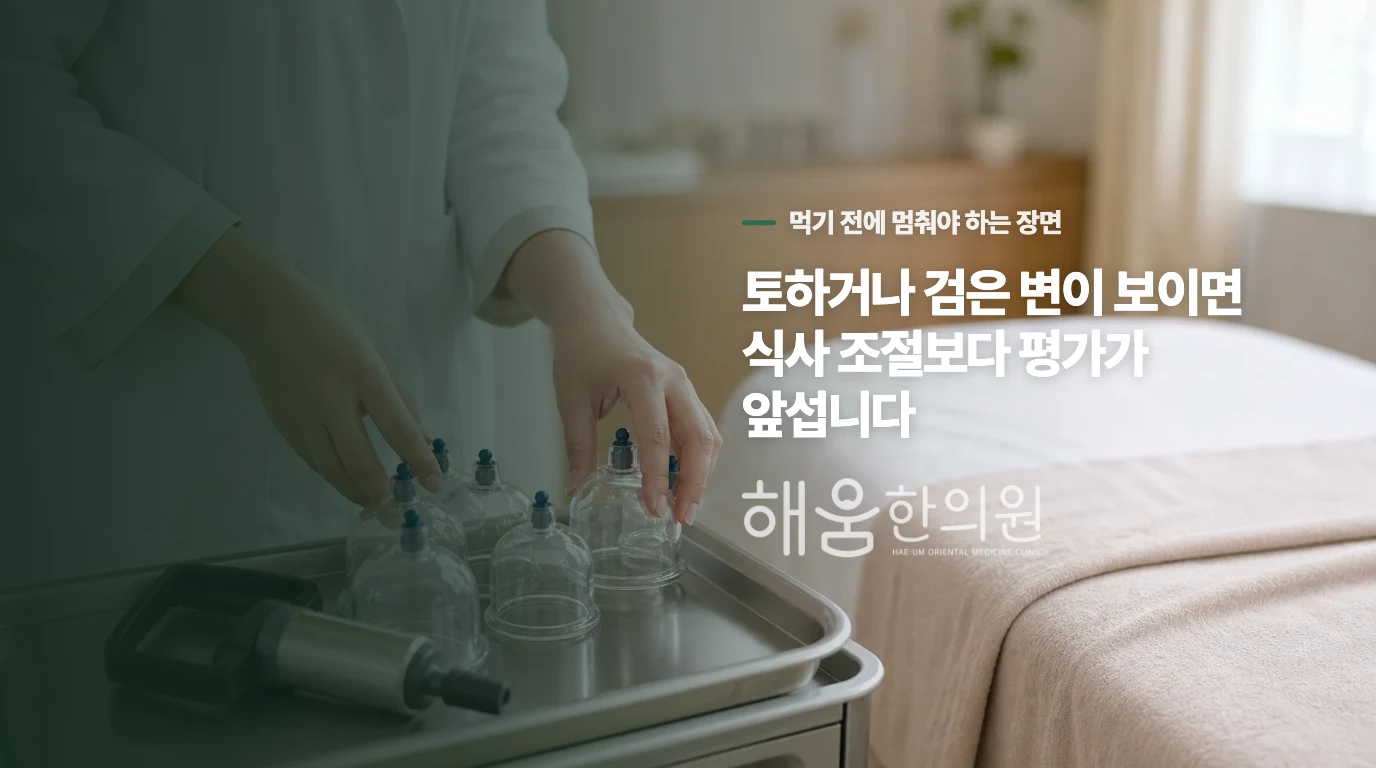 구토가 남아 있으면 음식보다 수분 상태를 봅니다