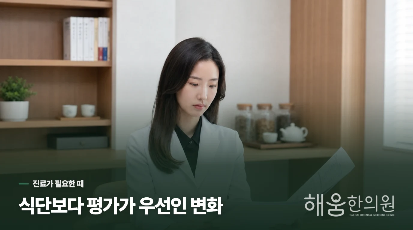 이런 변화가 있으면 식단보다 위장 평가가 앞섭니다