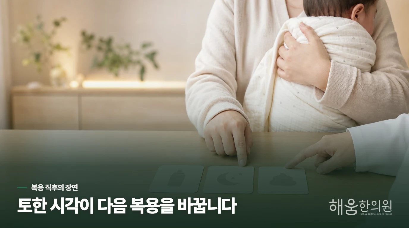 토한 시각이 재복용 판단을 바꿉니다