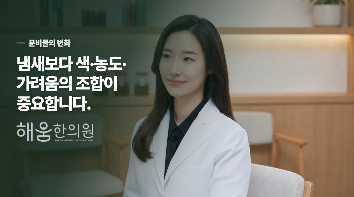냄새와 분비물의 조합이 다릅니다