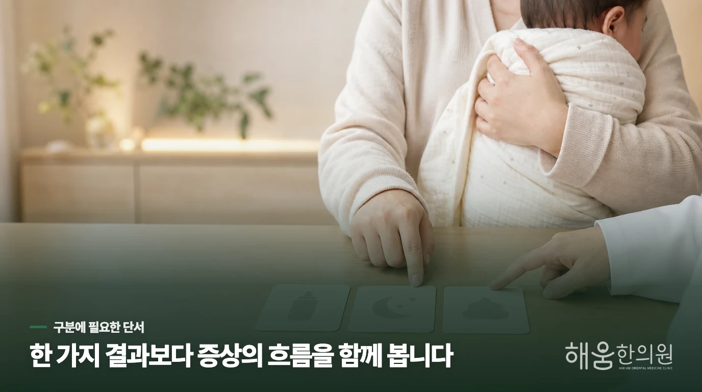 밤만 되면 아이가 자지러지게 우는데 단순히 예민한 성격 때문일까요?