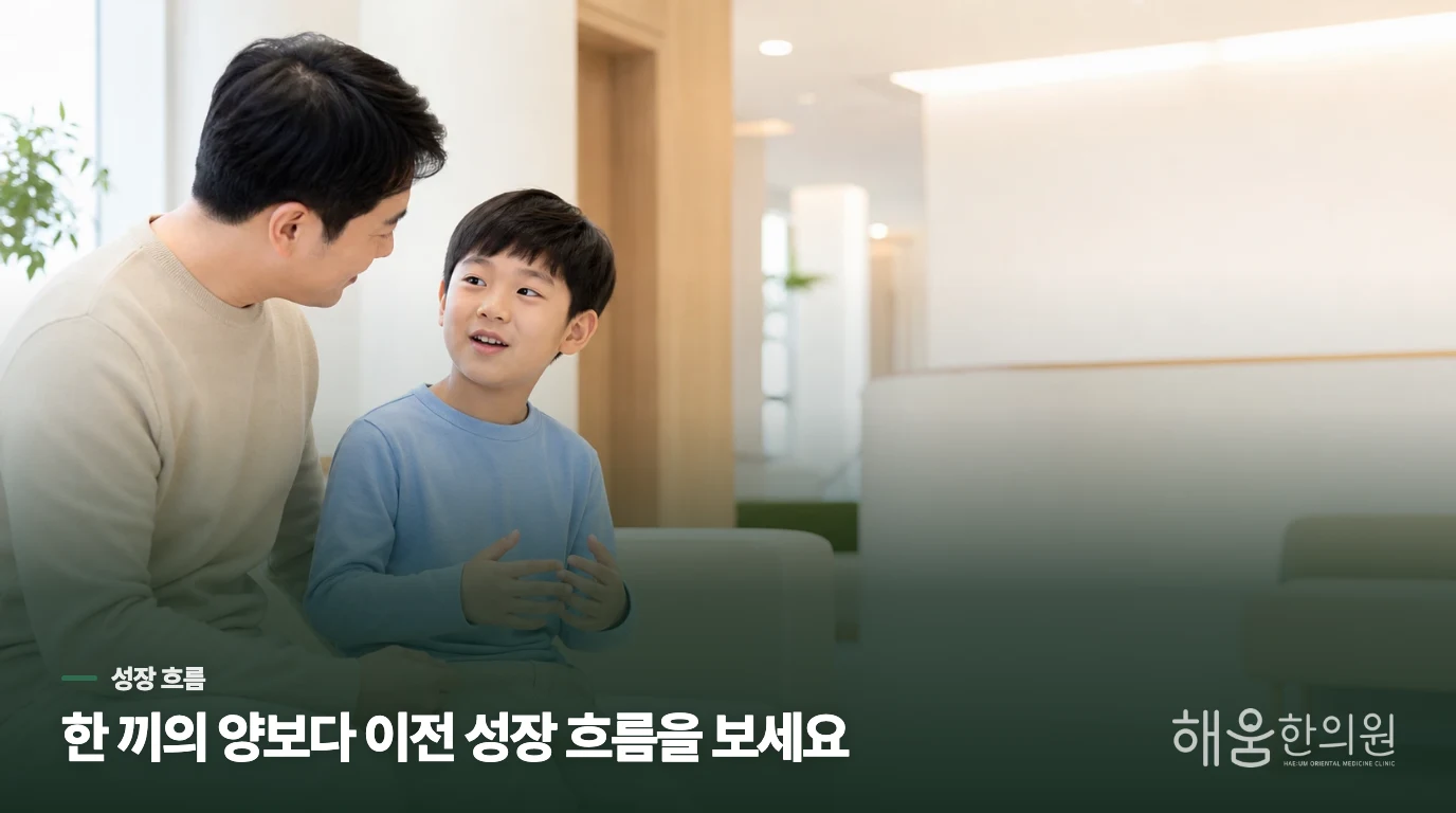 한 끼는 적어도 잘 크는 아이와, 흐름이 달라진 아이