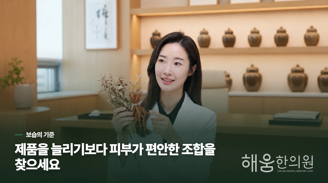 보습제는 따갑지 않은 제품을 단순하게 사용하세요
