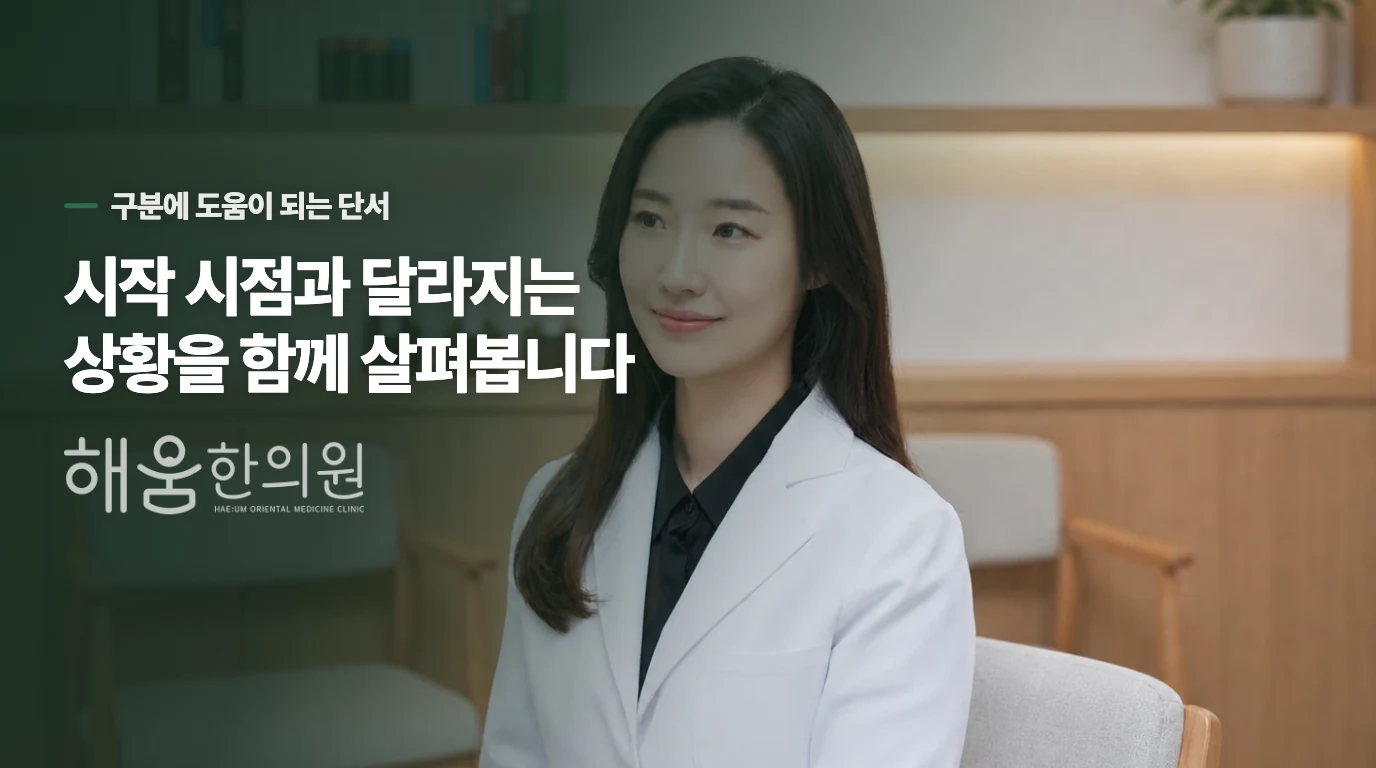 오늘은 약보다 식사와 수유 사이의 빈틈부터 메워보세요