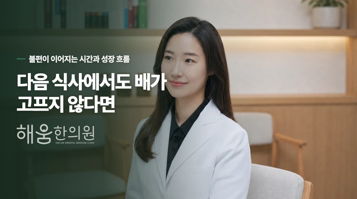 다음 식사에서도 배가 고프지 않다면