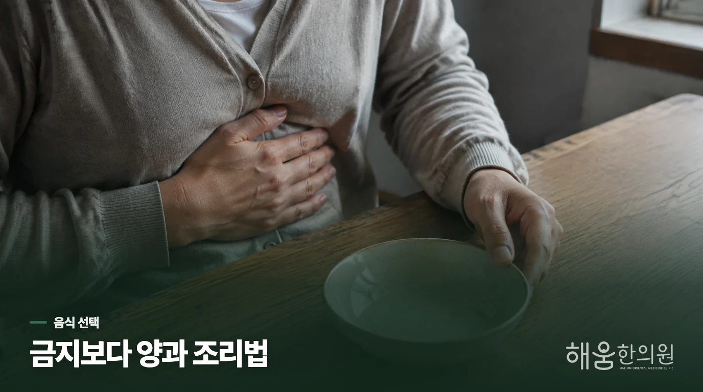 음식은 이름보다 양과 조리법을 바꿔 보세요