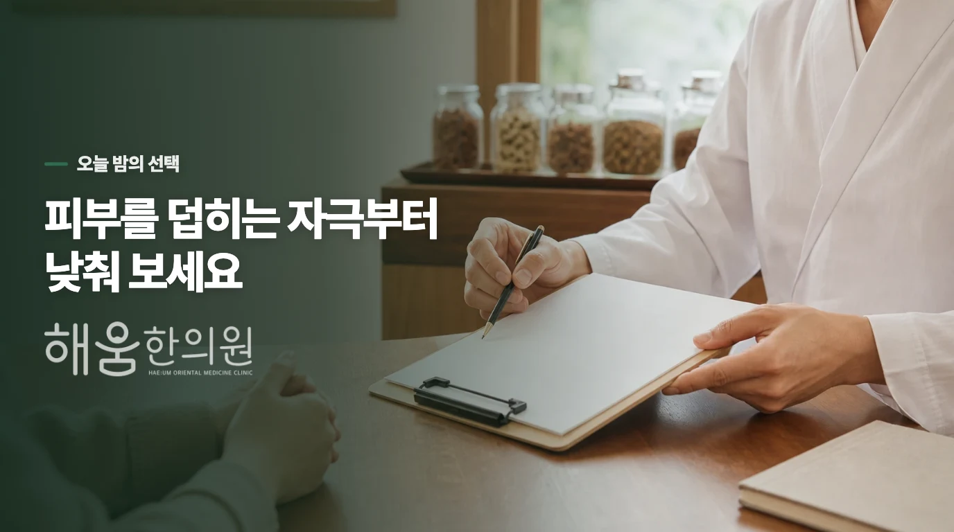 오늘 밤은 이불과 피부를 식히는 쪽으로