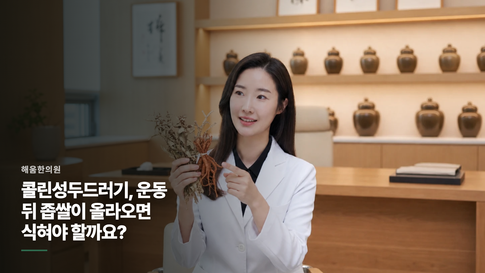 콜린성두드러기, 운동 뒤 좁쌀이 올라오면 식혀야 할까요?