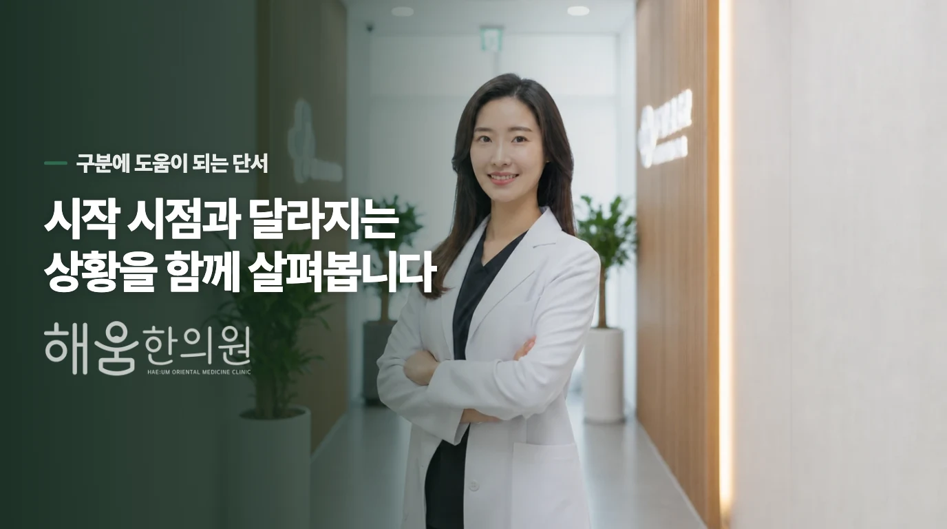배뇨 횟수보다 아픈 시점을 살펴야 합니다