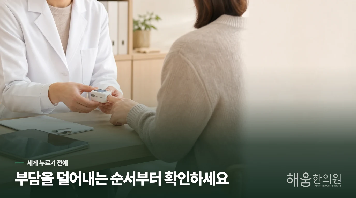 진료에서는 아침 가래의 시간표에 맞춰 관리 순서를 정합니다