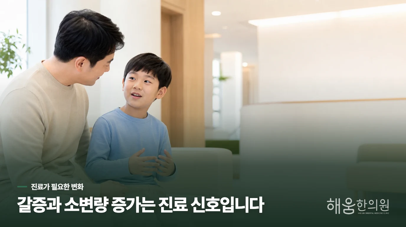 갈증·통증·코골이가 겹치면 야뇨만 보지 마세요