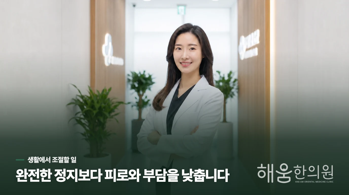 출근해야 하는 날은 업무 강도를 낮추세요
