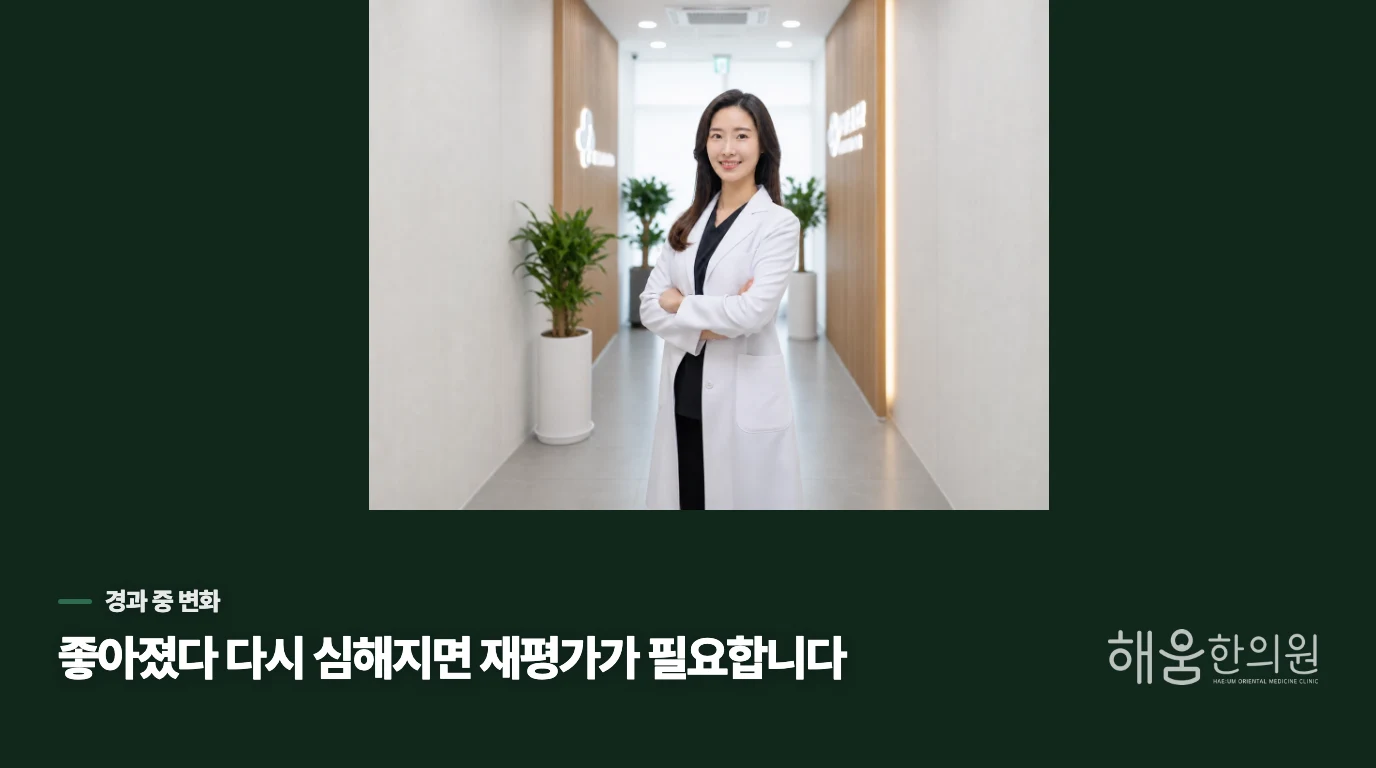 다시 나빠지거나 눈 주위가 달라지면 기다리지 마세요