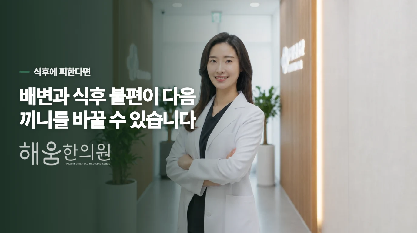 먹은 뒤 배가 아프다면 다음 끼니도 달라집니다