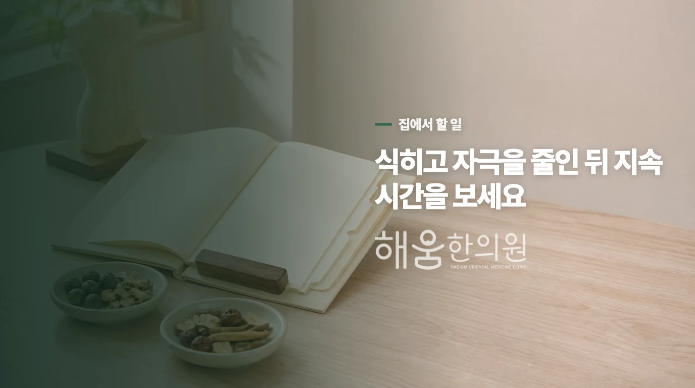 그날 밤 줄일 자극은 분명합니다