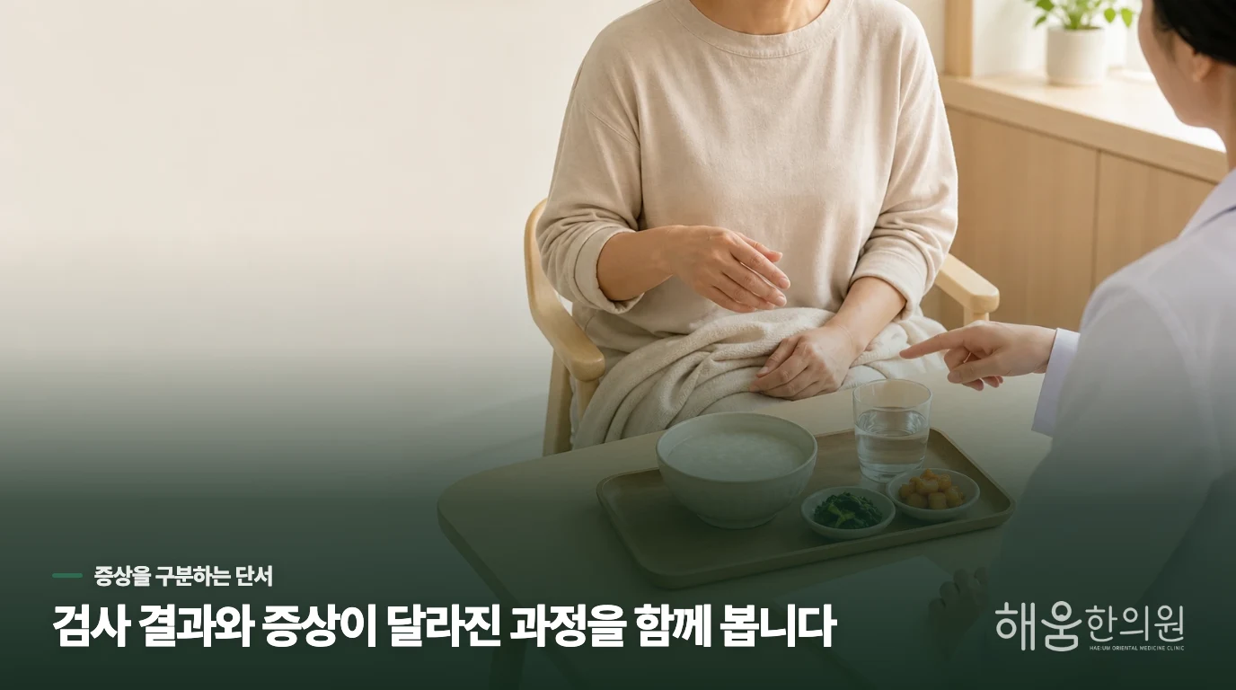 속이 예민한 날에는 식사부터 가볍게 조정하세요