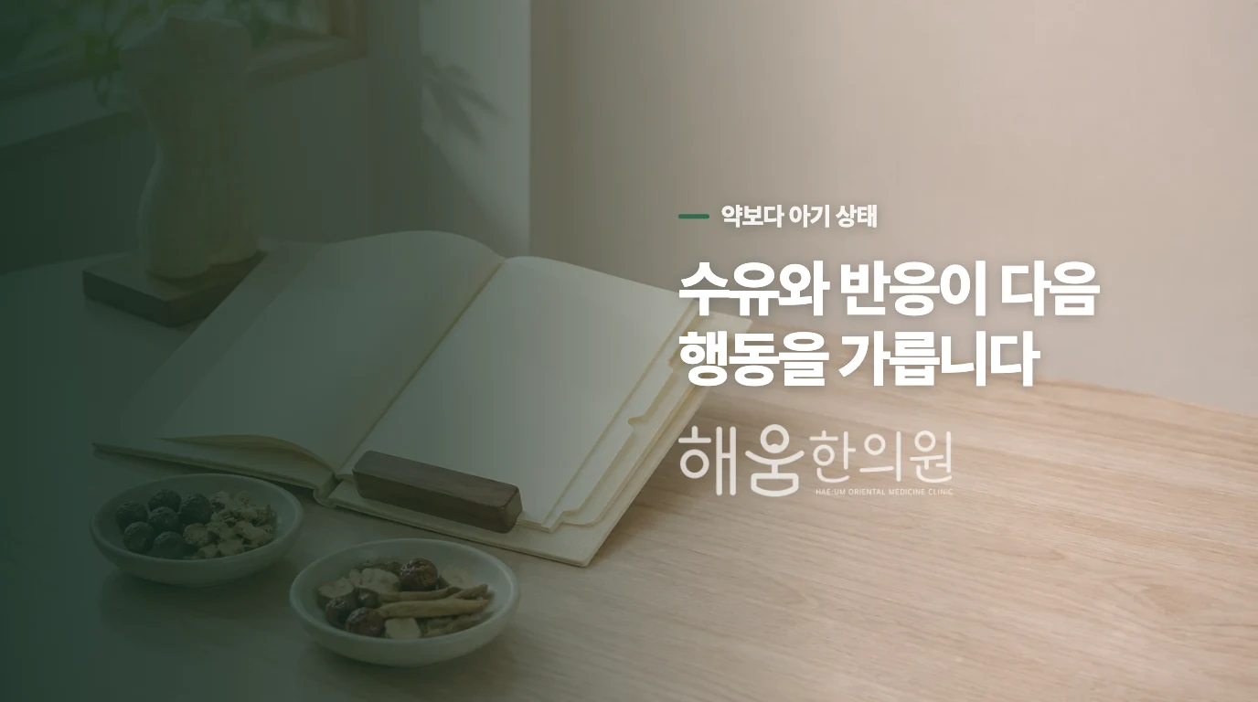 토한 뒤 수유·소변·반응을 살핍니다