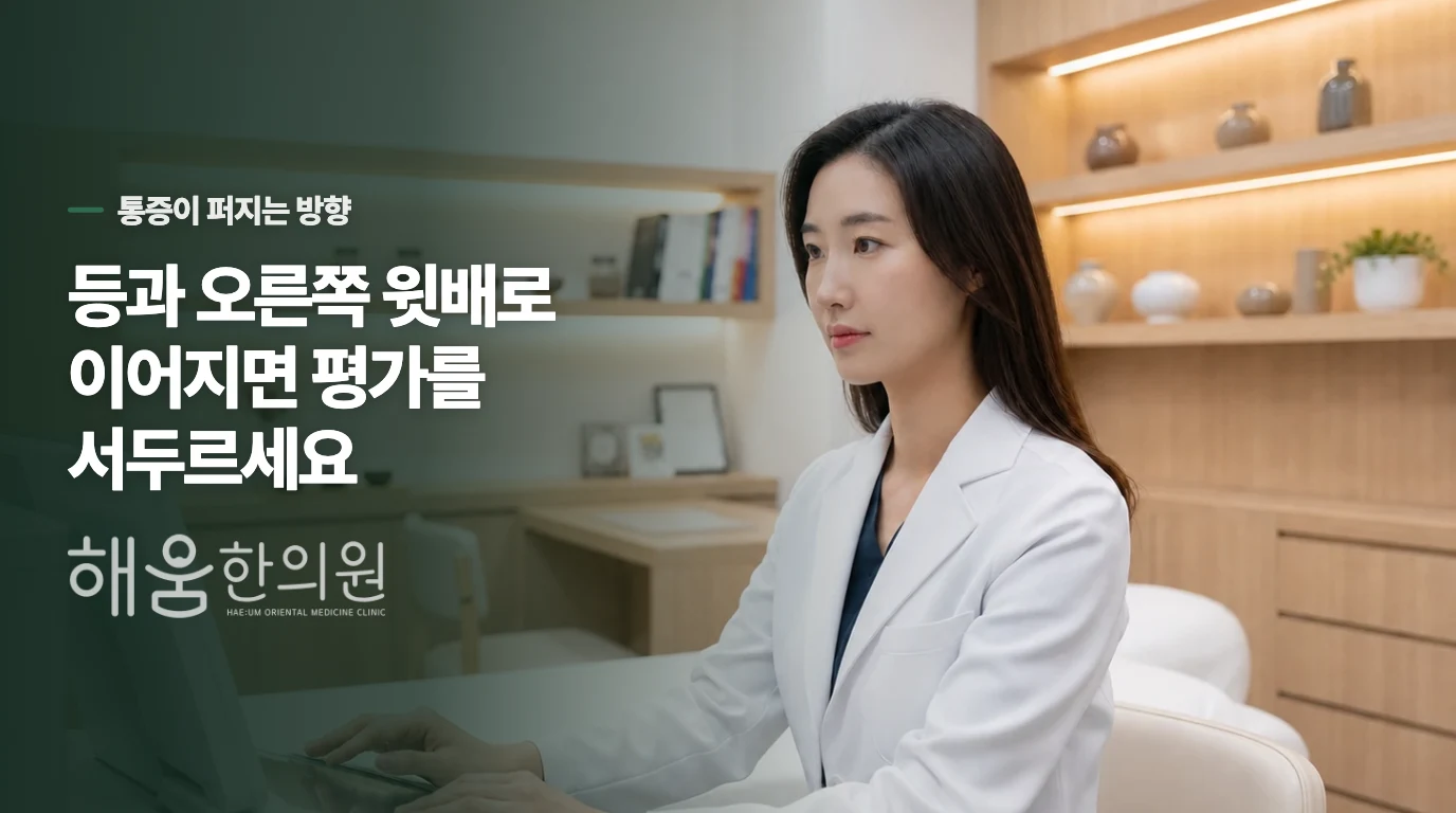 명치에서 끝나는 통증과 등으로 번지는 통증