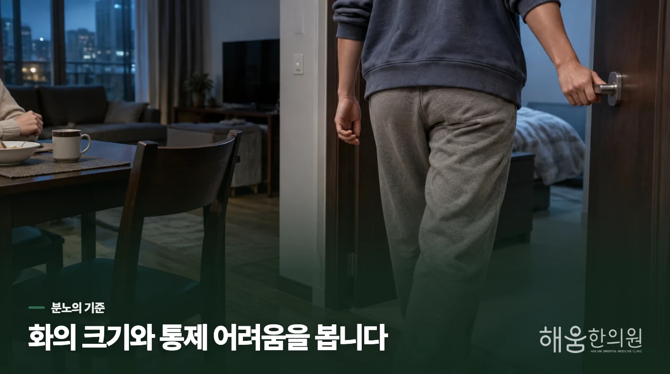 분노조절장애는 화가 많은 성격과 어떻게 다를까요?