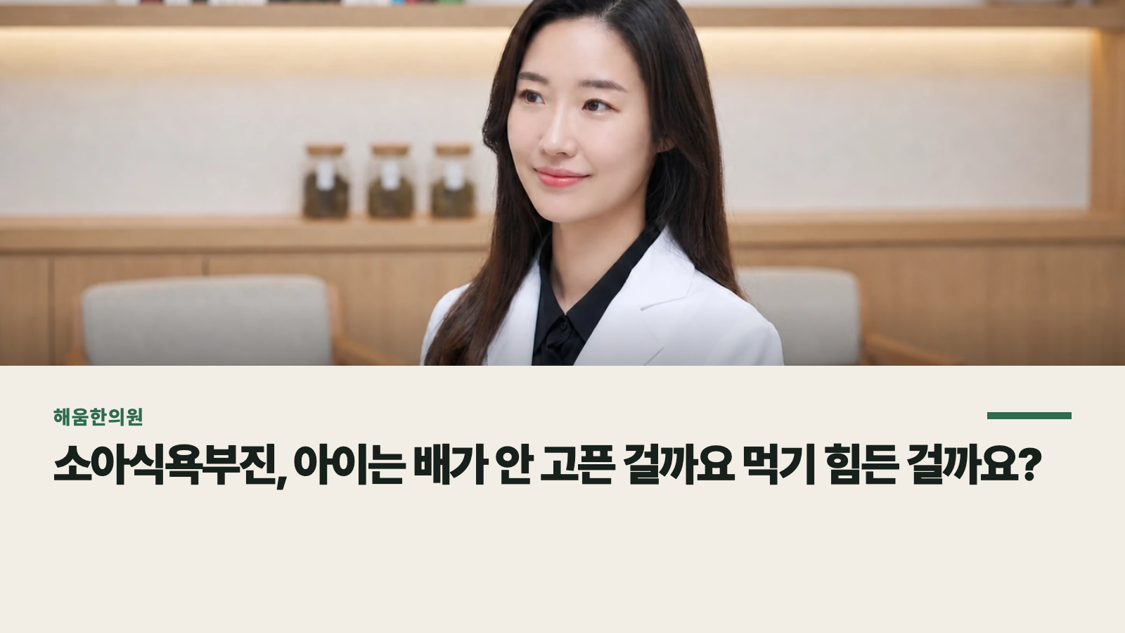 소아식욕부진, 아이는 배가 안 고픈 걸까요 먹기 힘든 걸까요?