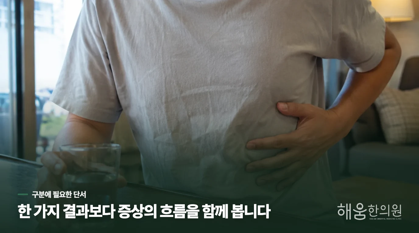 한의 진료에서는 기침과 함께 밤의 몸 상태를 봅니다