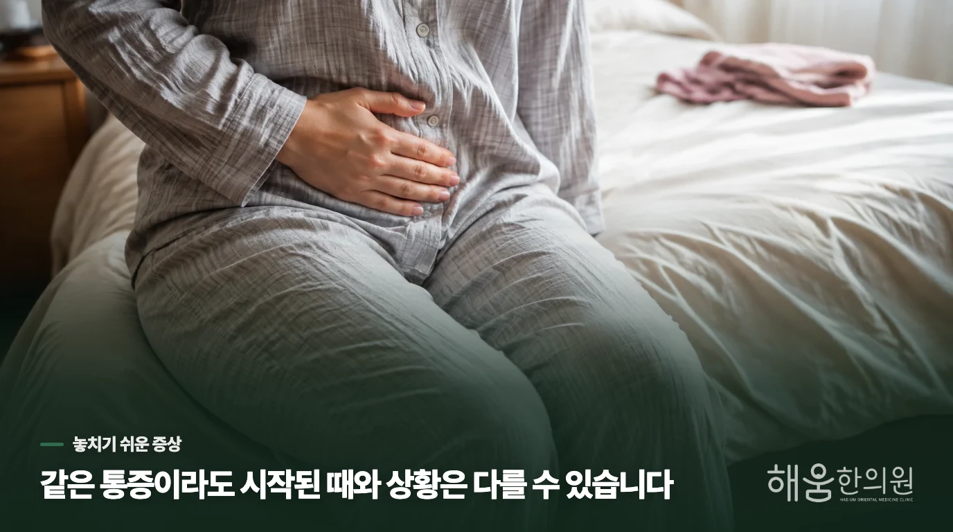 남은 질정은 이번 증상에 맞는지부터 따져야 합니다