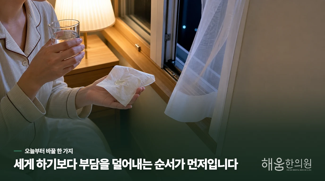 오늘 밤에는 목을 자꾸 가다듬는 습관부터 줄여 보세요