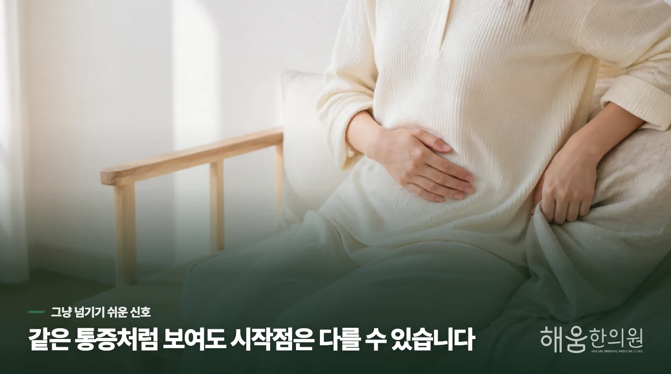 양성 뒤 출혈과 편측 통증이 있으면 산부인과 평가가 우선입니다