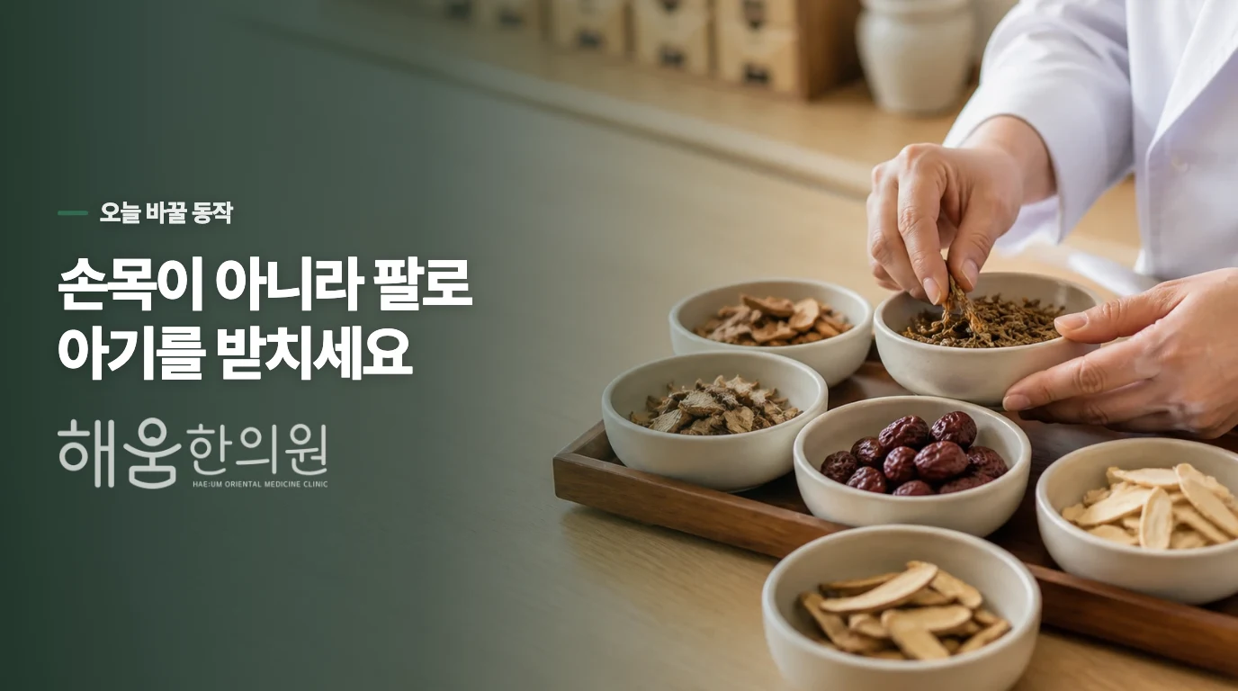 손목을 쉬게 해도 반복된다면 안는 방식부터 바꿔보세요