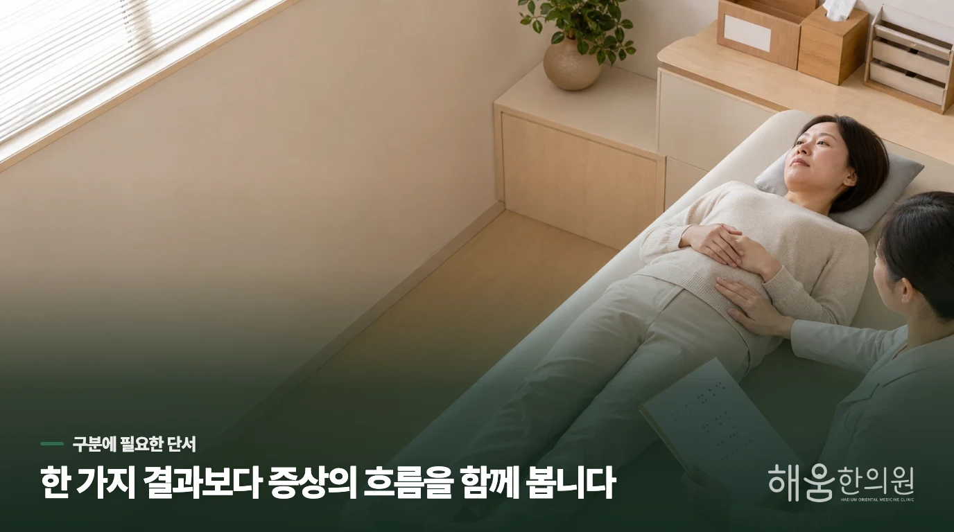 아이 낳고 나서 화장실 가기가 너무 힘든데 식이섬유만 더 먹으면 될까요?