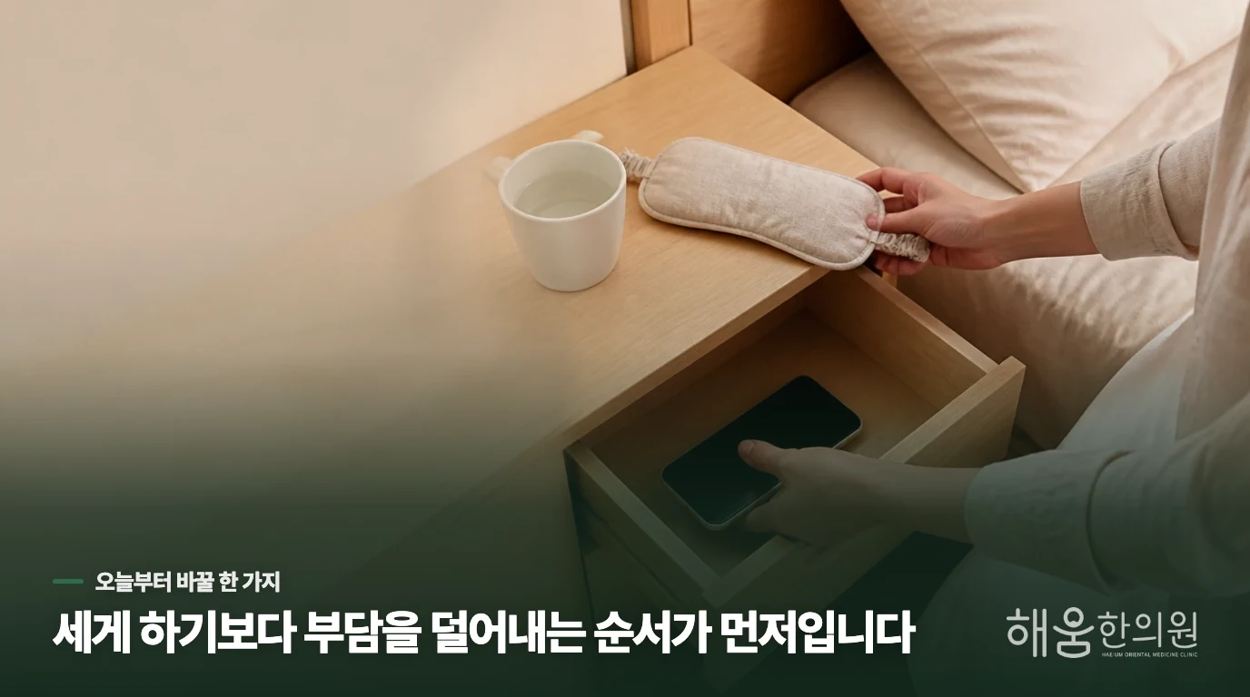 심신의 균형을 되찾기 위한 일상의 관찰 습관