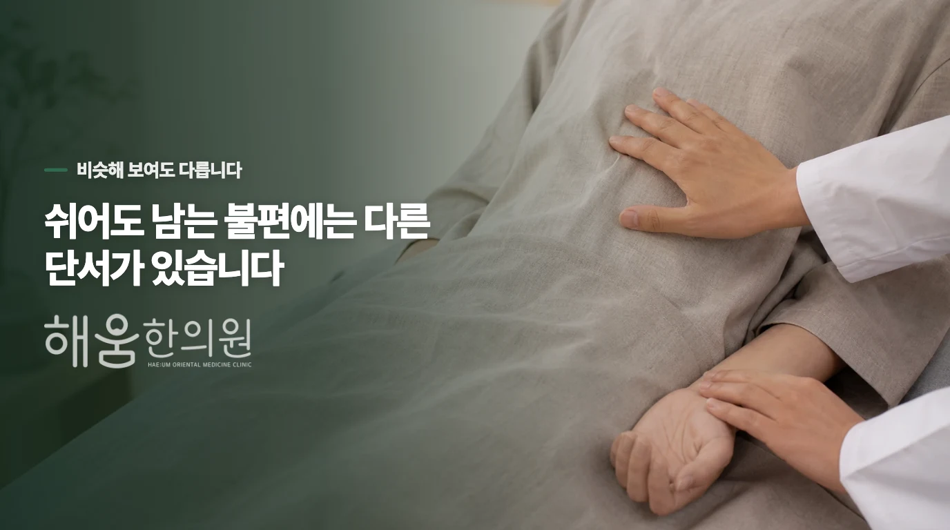 땀띠와 구분되는 지점은 사라지는 속도입니다