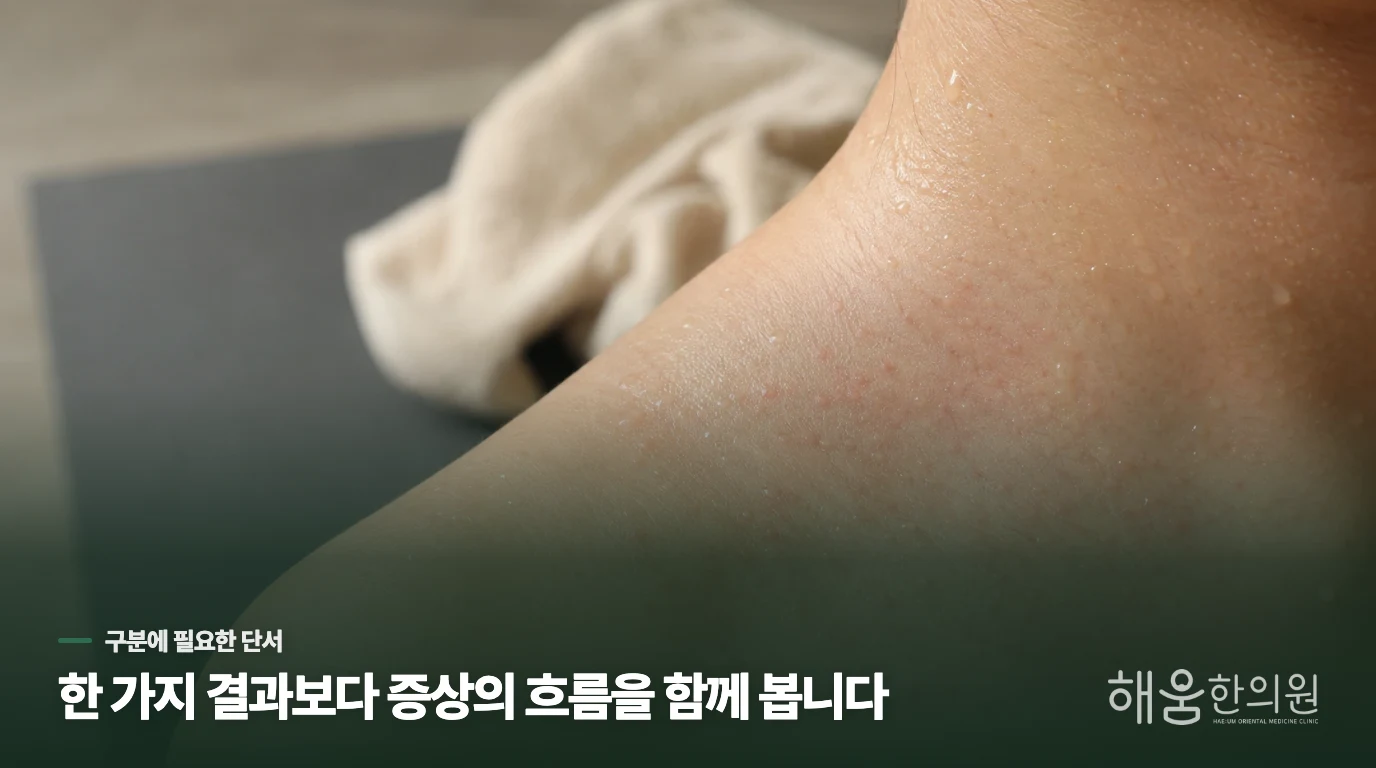 목이 조이거나 숨이 차면 응급 평가가 필요합니다