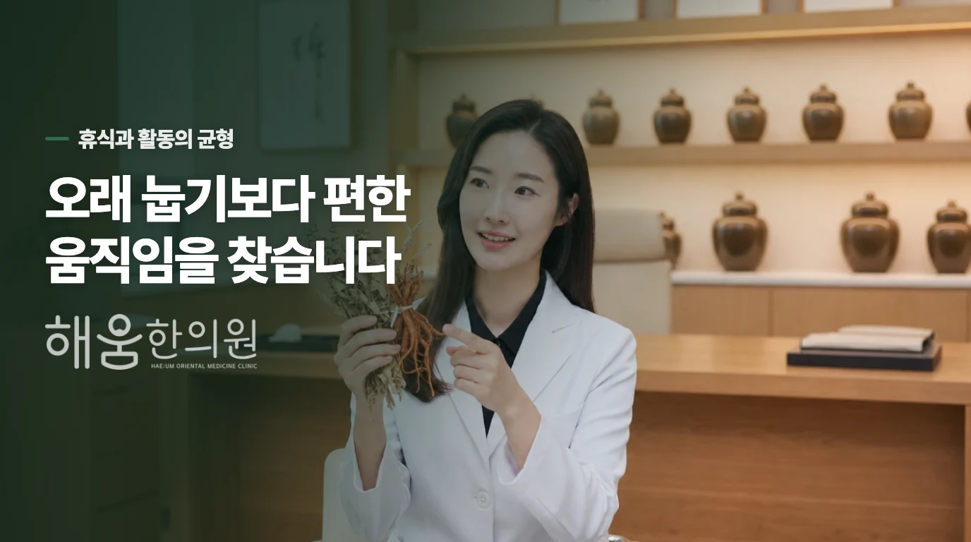 잠깐 쉬는 것과 오래 누워 있는 것은 다릅니다