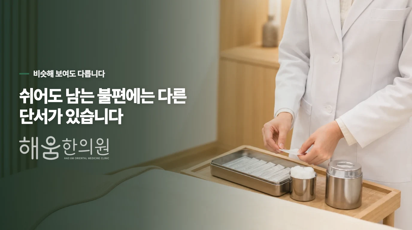 단순히 추위를 많이 타는 것과 두드러기 반응은 어떻게 구분해야 할까요?
